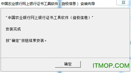 中国农业银行k宝驱动