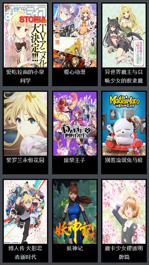 风车动漫-专注动漫的门户官方网站app