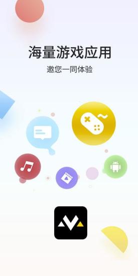 瞬玩族app