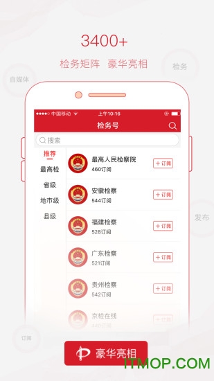 检察日报电子版