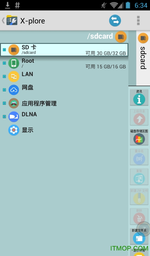 X-plore File Manager文件管理器中文版