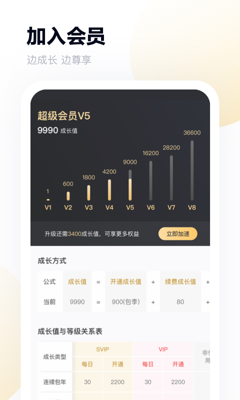 2023百度云svip破解版apk