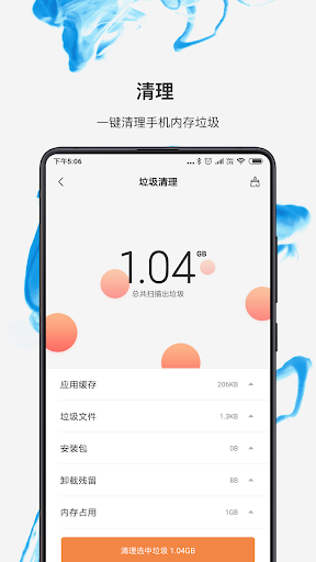 小米文件管理器app最新版(file manager)
