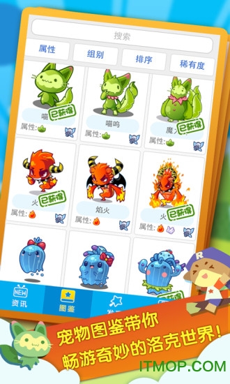 7k7k洛克王国游戏