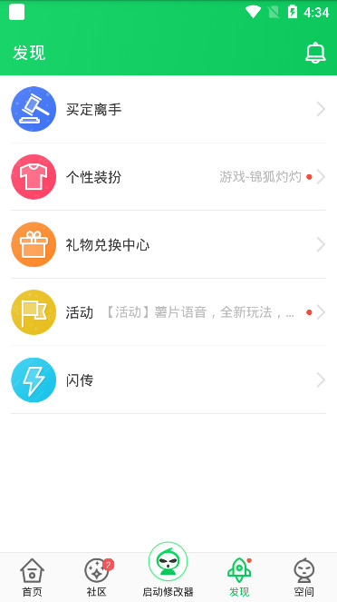 葫芦侠修改器2024最新版