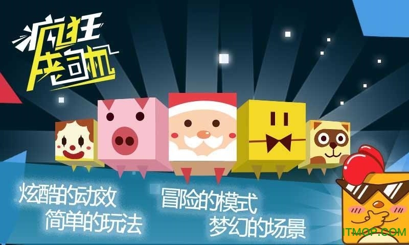 疯狂老司机内购破解版