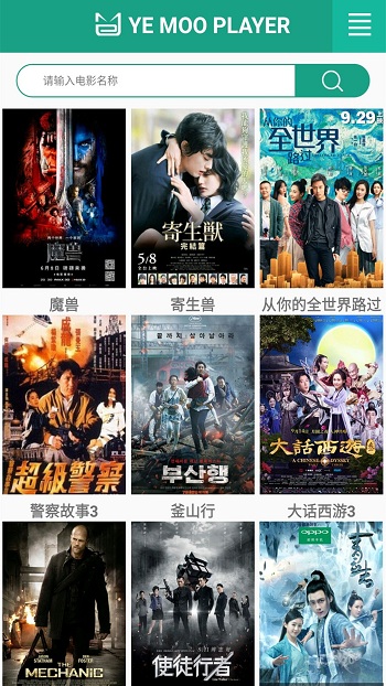 夜猫影视手机版