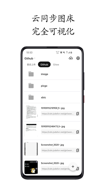 小白图床最新版本