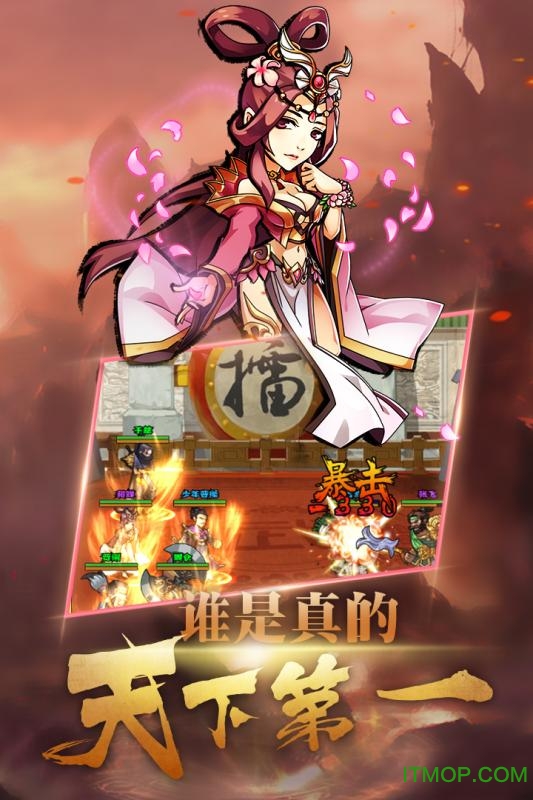 调教三国游戏破解版