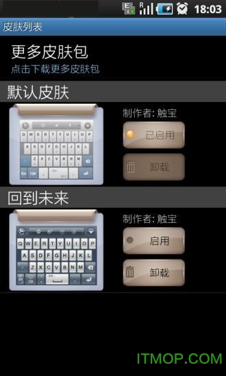 触宝输入法最新版官方版(TouchPal)