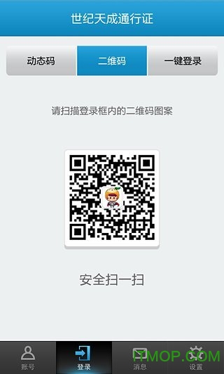 世纪天成账号管家客户端