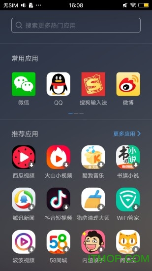 搜狗手机助手手机版