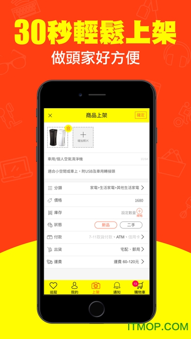 PChome商店街手机版(个人卖场)