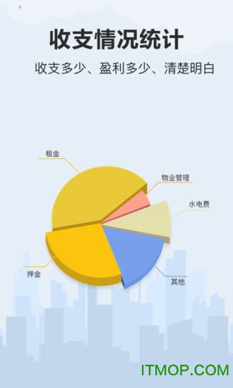 房东利器破解单机版
