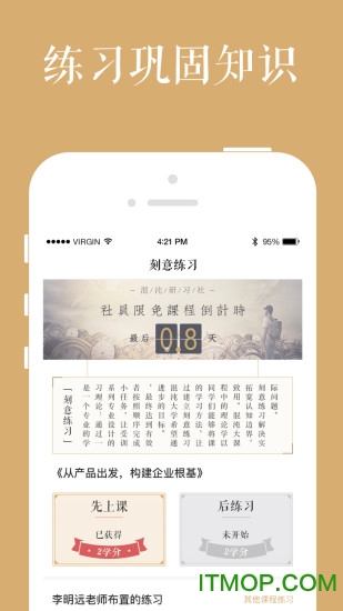 混沌大学商学院