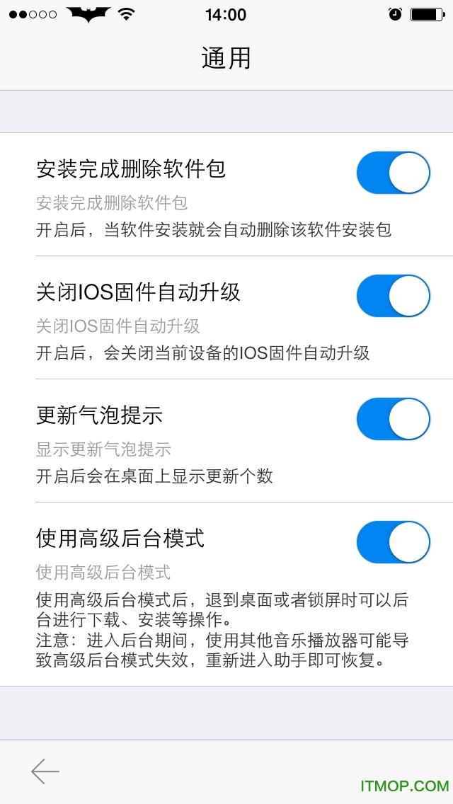 苹果手机PP助手IOS安装版
