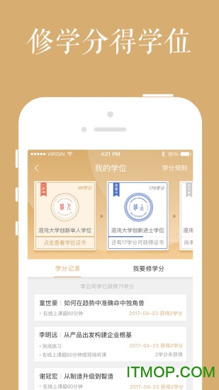 混沌大学商学院