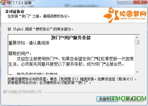 快门免费网络电话(shutter)
