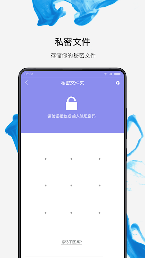 小米文件管理器app最新版(file manager)