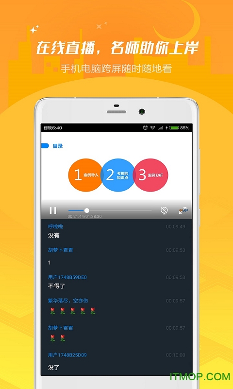 101贝考公务员面试