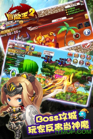 冒险王2星耀特权版