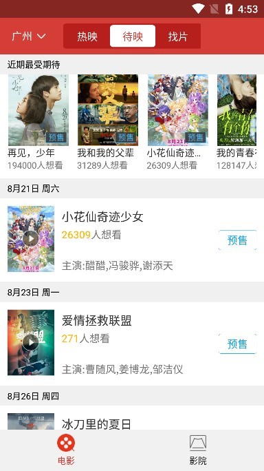 神马影院pro中文字幕手机版