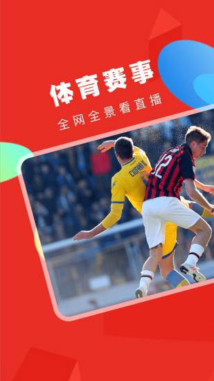 手机高清电视直播(央视卫视直播)