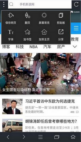 米侠浏览器app手机最新版