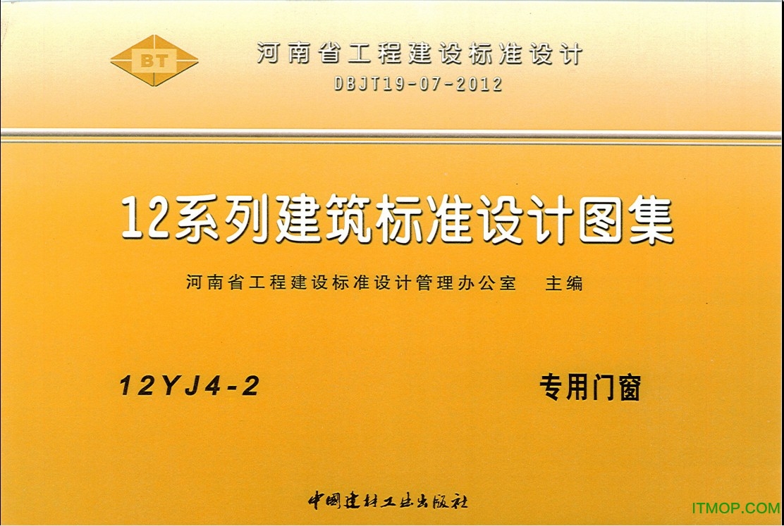 12yj4-2专用门窗图集