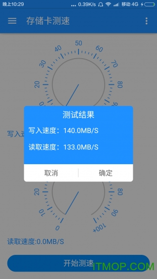 存储卡测速app