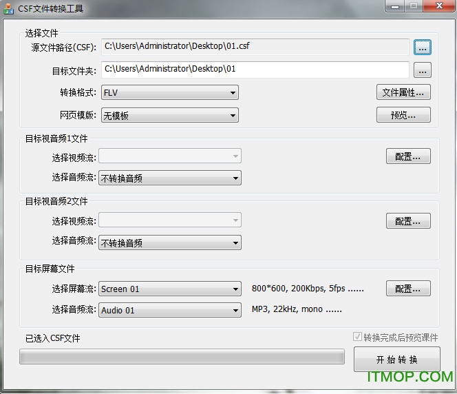 暴风影音csf文件手机播放器