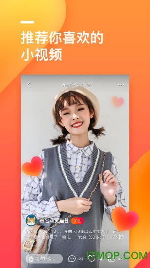 火山极速版pc版