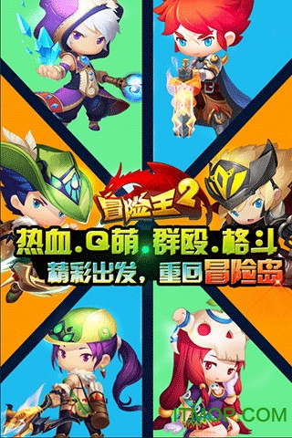 冒险王2星耀特权版