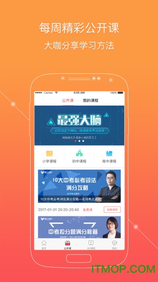 掌门1对1辅导hd最新版
