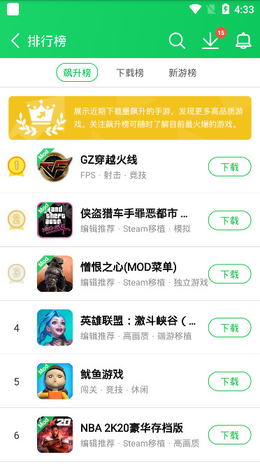 葫芦侠修改器2024最新版