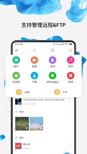 小米文件管理器app最新版(file manager)