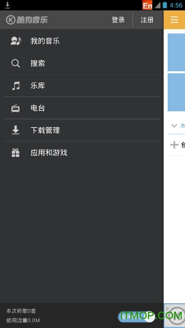 酷狗2012音乐播放器