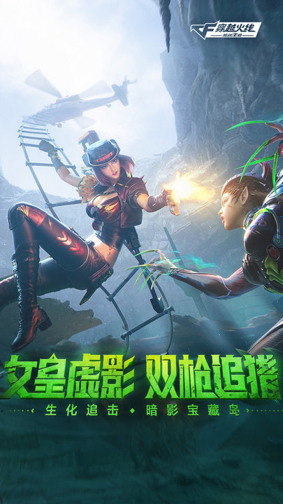 [T]穿越火线：枪战王者(cf手游体验服最新版)