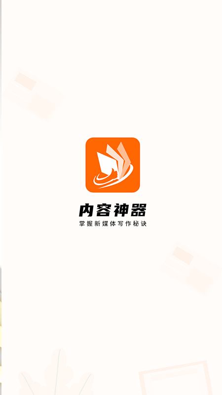 写作机器人免费版