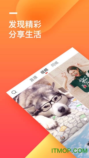 火山极速版pc版