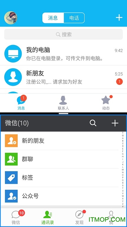手机分屏软件手机版