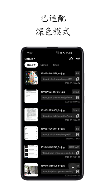 小白图床最新版本