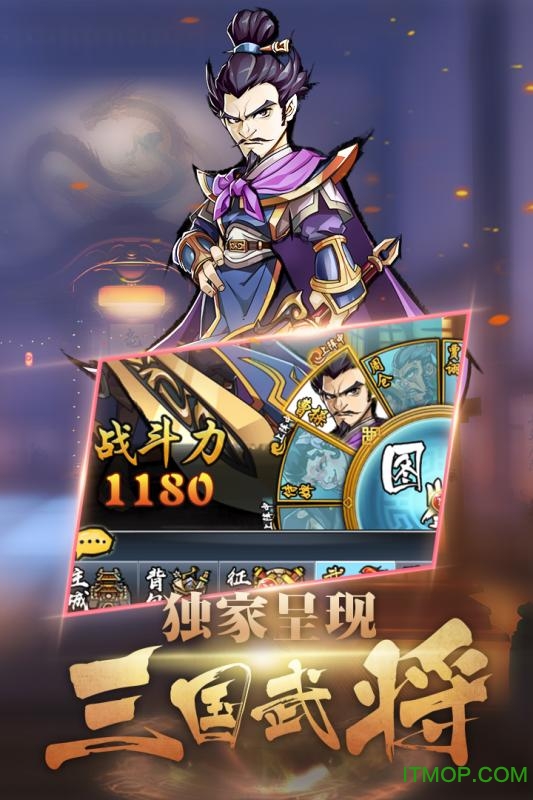 调教三国游戏破解版