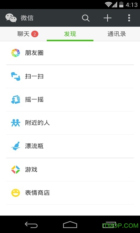 微信精简版低内存2023