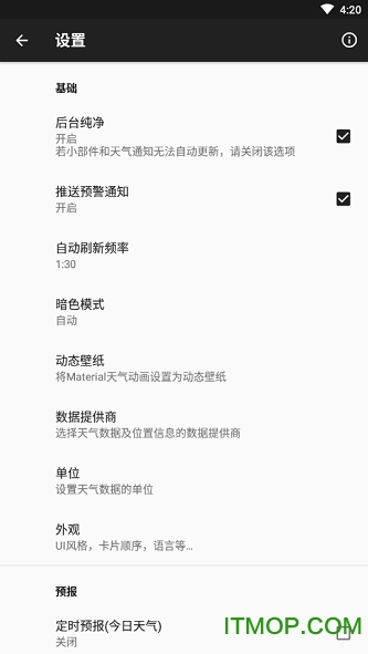 几何天气官网最新版(Geometric Weather)