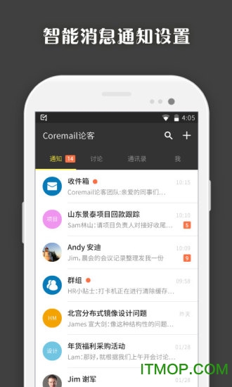盈世企业邮箱coremail论客