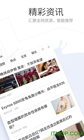 ie浏览器手机版