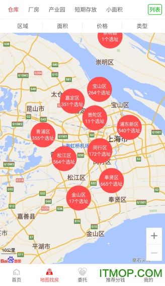 库房无忧手机客户端