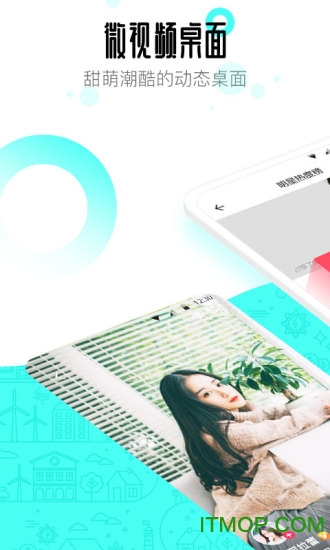 91桌面助手手机版