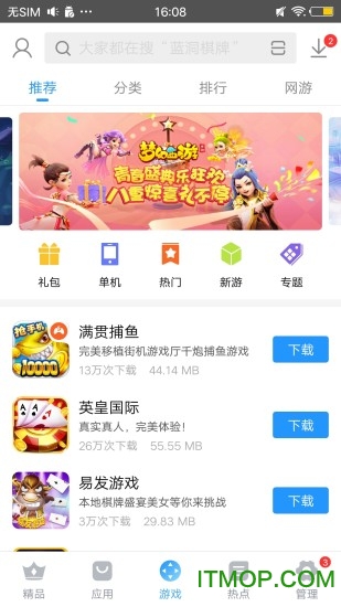 搜狗手机助手手机版